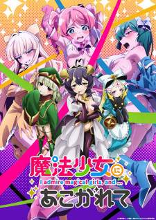  Mahou Shoujo ni Akogarete 