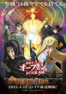  Majutsushi Orphen Hagure Tabi Season 4 