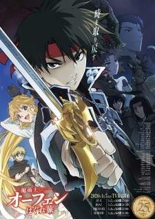  Majutsushi Orphen Hagure Tabi 