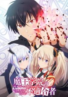  Maou Gakuin no Futekigousha 