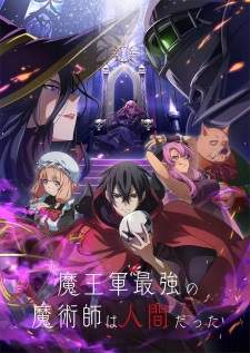  Maougun Saikyou no Majutsushi wa Ningen datta 
