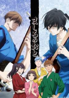  Mashiro no Oto 