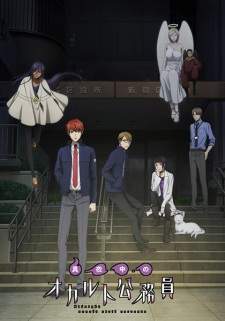  Mayonaka no Occult Koumuin 
