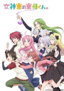  Megami-ryou no Ryoubo-kun 