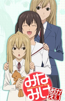  Minami-ke Season 3 