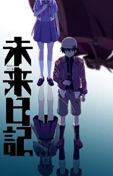  Mirai Nikki 