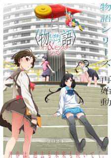  Monogatari Series 