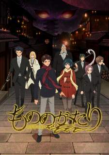  Mononogatari 