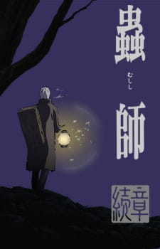  Mushishi Season 2 