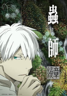  Mushishi Season 3 