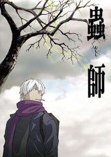  Mushishi 
