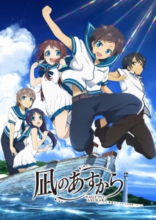  Nagi no Asukara 