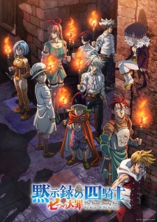  Nanatsu no Taizai 