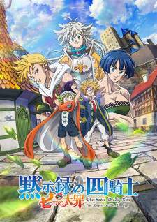  Nanatsu no Taizai 