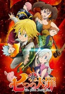  Nanatsu no Taizai 