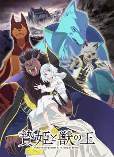  Niehime to Kemono no Ou 