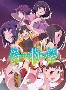  Nisemonogatari 