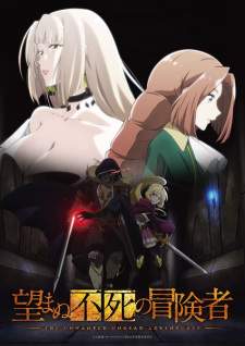  Nozomanu Fushi no Boukensha 