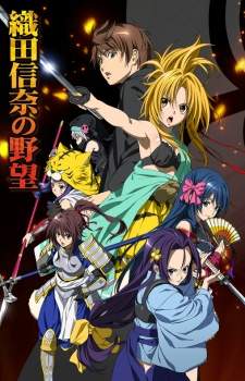  Oda Nobuna no Yabou 