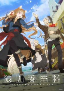  Ookami to Koushinryou 
