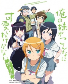  Oreimo 