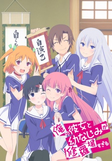  Oreshura 
