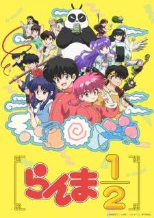  Ranma ½ 