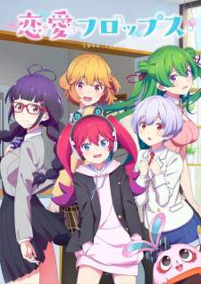  Renai Flops 