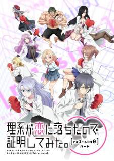  RikeKoi Season 2 