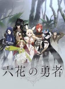  Rokka no Yuusha 