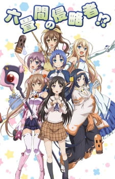  Rokujouma no Shinryakusha 