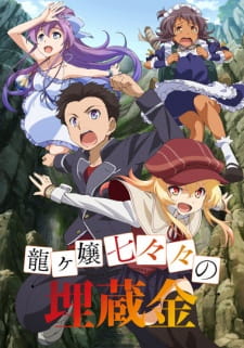  Ryuugajou Nanana no Maizoukin 