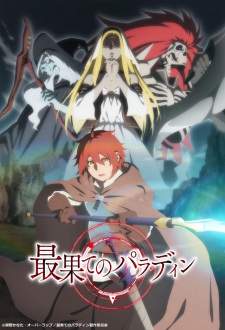  Saihate no Paladin 