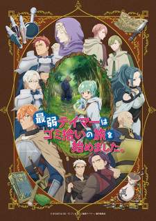  Saijaku Tamer wa Gomi Hiroi no Tabi wo Hajimemashita 