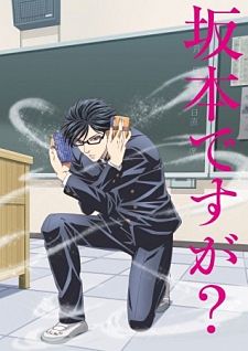  Sakamoto desu ga? 