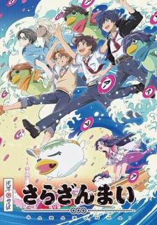  Sarazanmai 