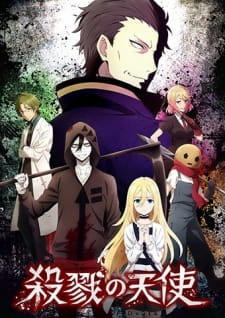  Satsuriku no Tenshi 