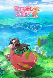  Seijo no Maryoku wa Bannou Desu 