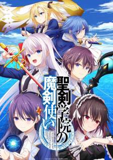  Seiken Gakuin no Makentsukai 