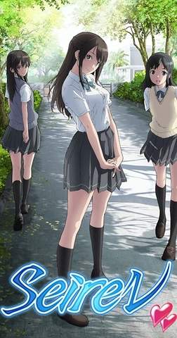  Seiren 