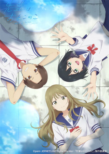  Senpai wa Otokonoko 