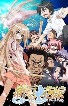  Seto no Hanayome 