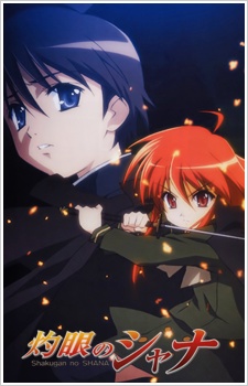  Shakugan no Shana 