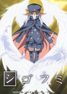  Shigofumi 