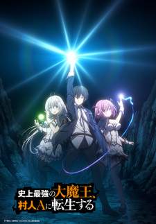  Shijou Saikyou no Daimaou, Murabito A ni Tensei suru 