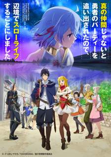  Shin no Nakama ja Nai to Yuusha no Party wo Oidasareta node 