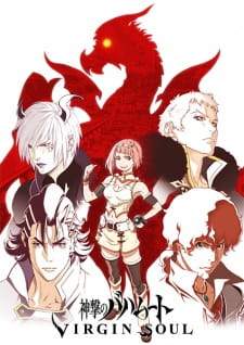  Shingeki no Bahamut 