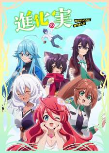  Shinka no Mi 