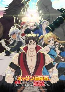  Shinmai Ossan Boukensha 