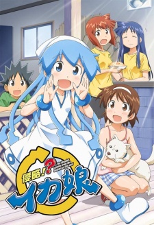  Shinryaku! Ika Musume Season 2 